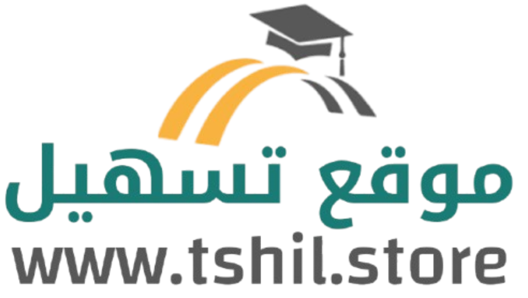 موقع التسهيل للخدمات التعليمية