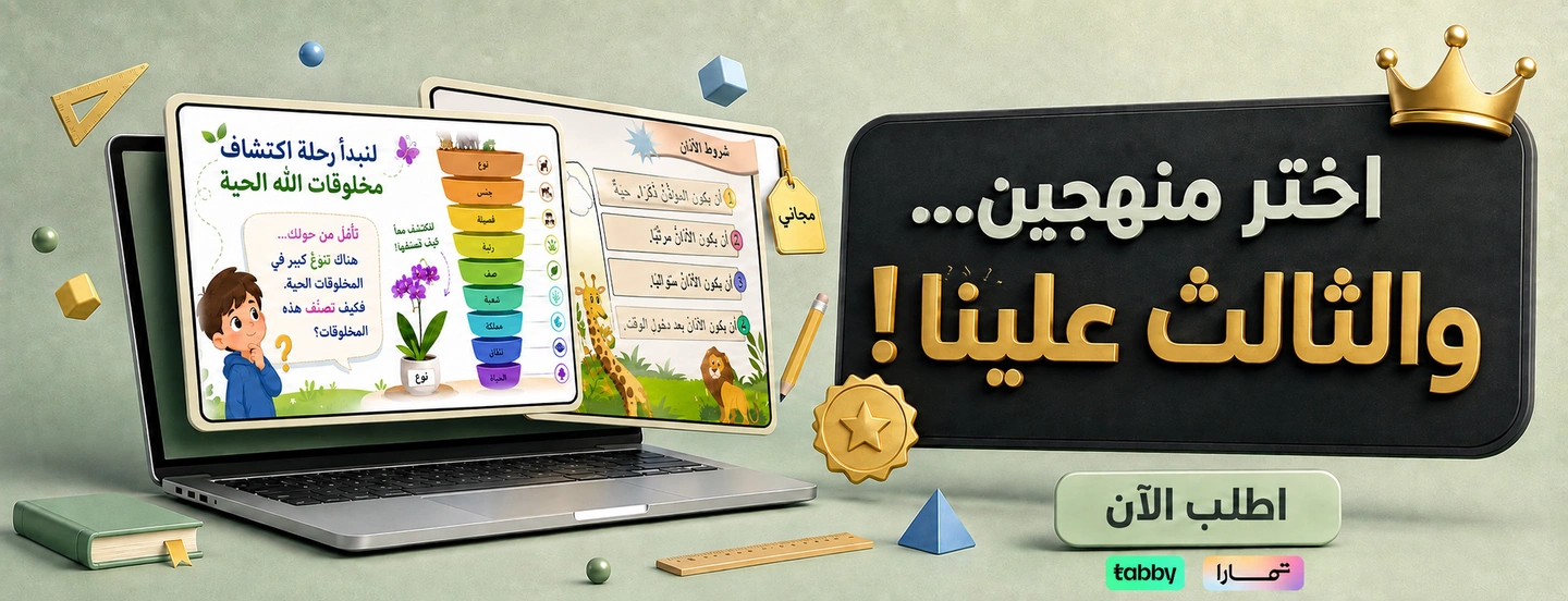 عرض الثالث مجاناً
